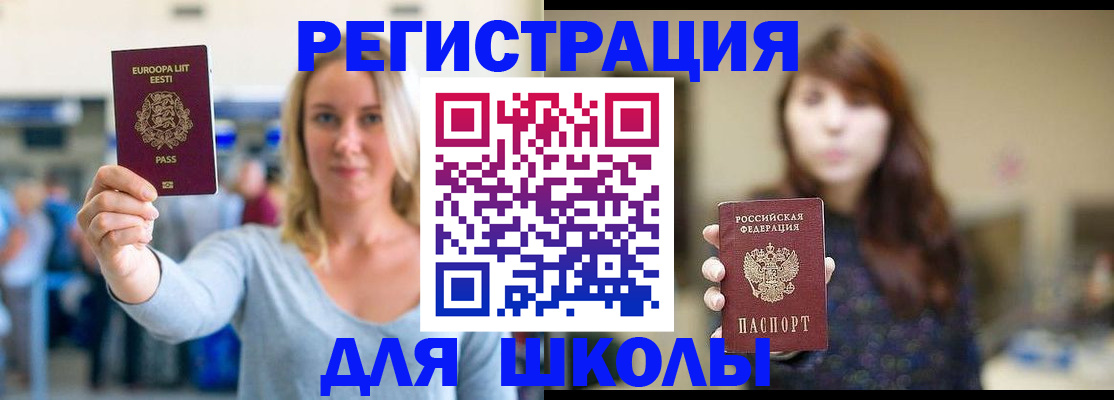 прописка для работы в Дмитрове