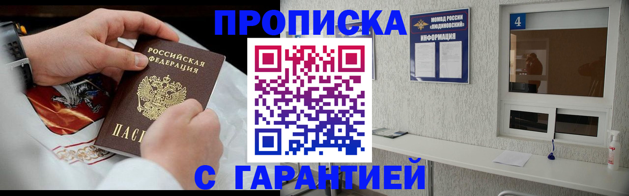 прописка иностранных граждан в Дмитрове
